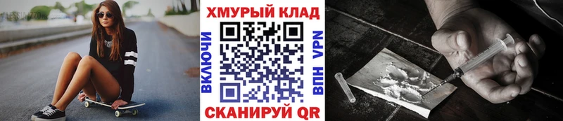 закладка  Куйбышев  Героин VHQ 